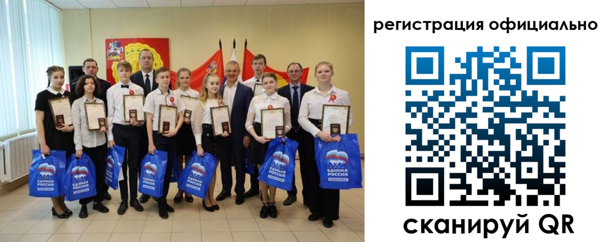 регистрация для дет. сада в Нюрбе