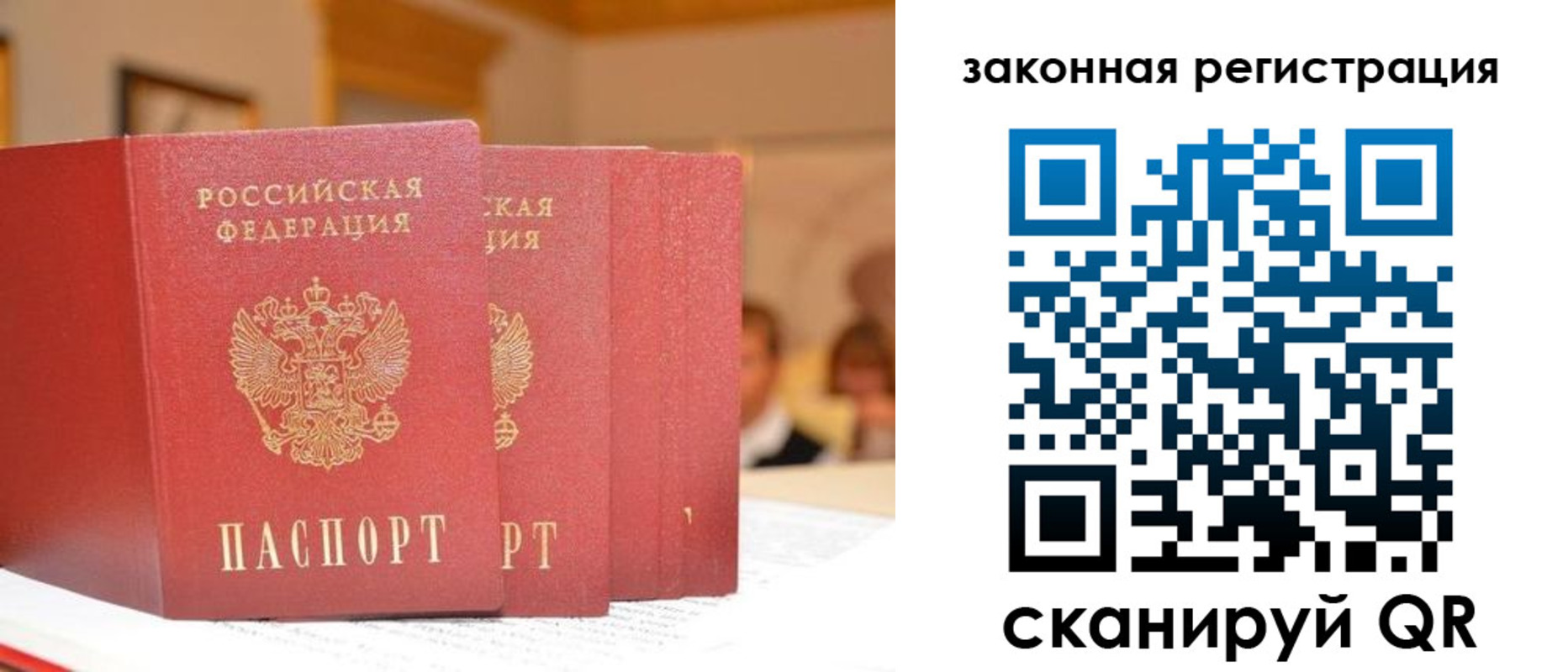 прописка иностранных граждан в Нюрбе