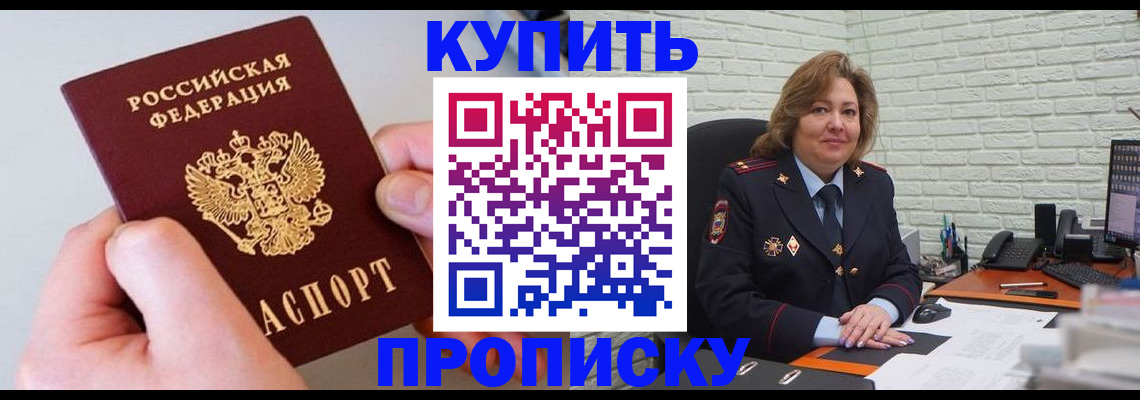 прописка иностранных граждан в Нюрбе