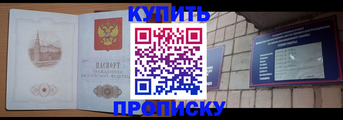 временная регистрация 2025 в Нюрбе