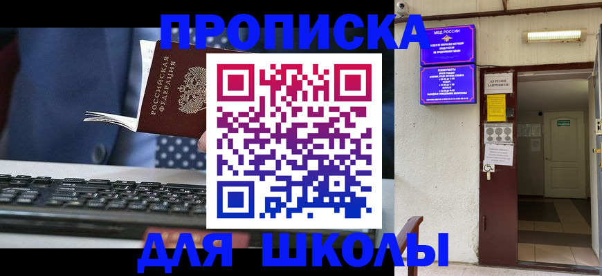 временная регистрация в Нюрбе